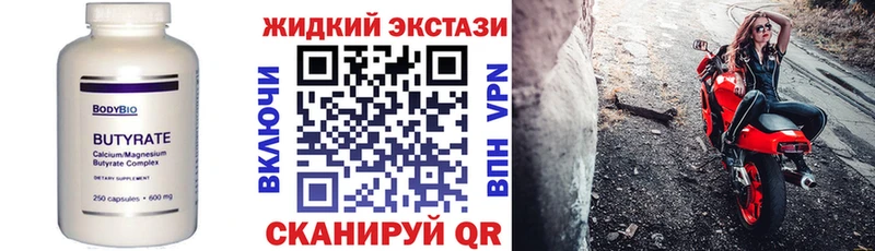 shop наркотические препараты  купить наркоту  Казань  БУТИРАТ бутандиол 