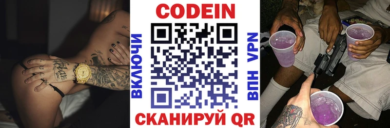 кракен как зайти  Казань  Кодеиновый сироп Lean Purple Drank 