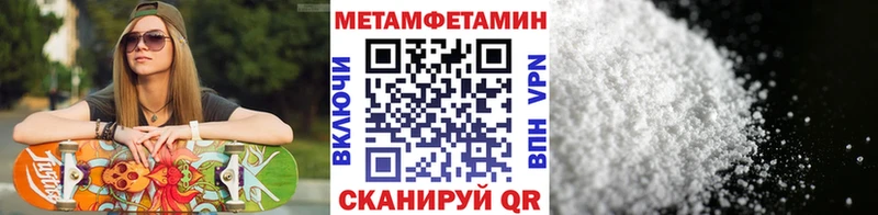 Метамфетамин Methamphetamine  где можно купить   Казань 